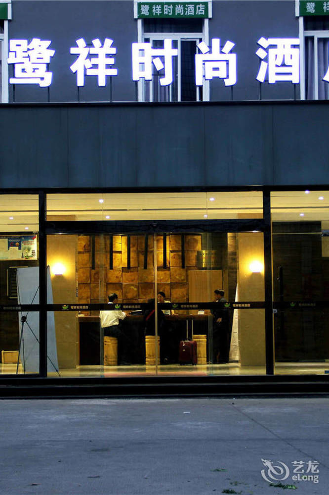 Anxi Luxiang Fashion Hotel Tong'an Extérieur photo