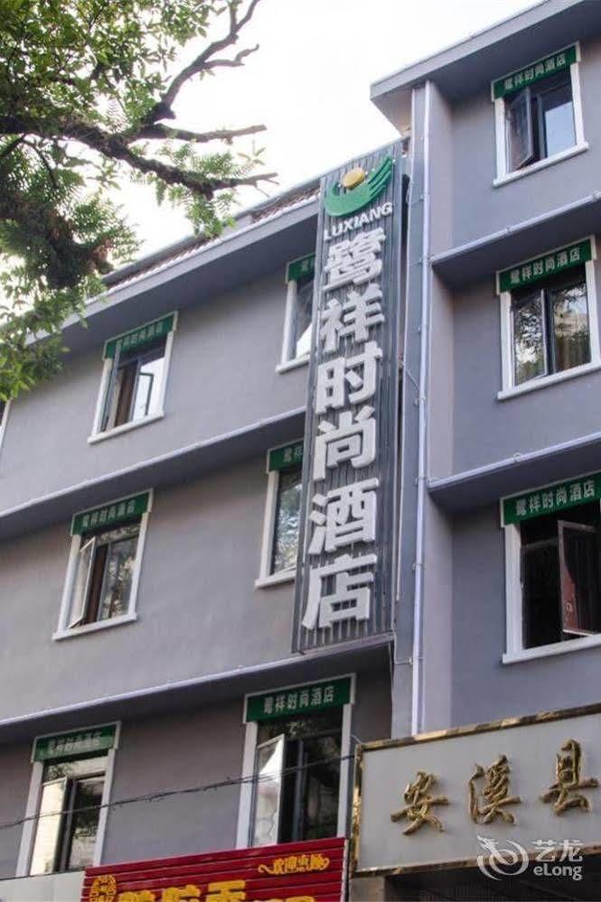 Anxi Luxiang Fashion Hotel Tong'an Extérieur photo